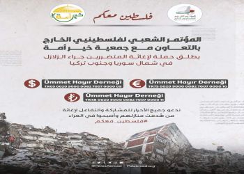 فلسطين معك.. حملة لإغاثة المتضررين جراء الزلازل في شمال سوريا وجنوب تركيا