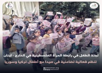 فعالية تضامنية في مدينة صيدا / الجنوب اللبناني من ضمن حملة 