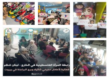 فعالية لأطفال مخيمَي شاتيلا وبرج البراجنة في بيروت، تضامناً مع أطفالنا في سورية وتركيا