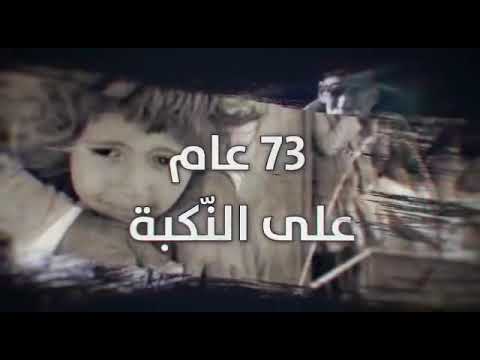 مشاركة الطفل يوسف سعد في حملة احياء ذكرى النكبة